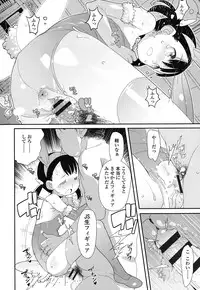 [Ookami Uo] (Ryuushutsu) JSJC Naisho no Jian [Digital]