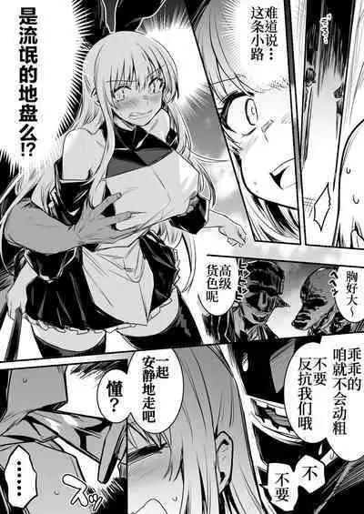 Boukensha-chan to Ecchi na Bouken 1