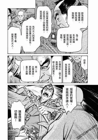 [Hazuki Kaoru] Tenpou Momoiro Suikoden 4 [Chinese] [青文出版]