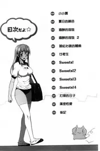 [Ma-kurou] Muriyari Hametai | 好想強壓硬上妳喔 [Chinese]