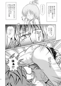 [Je T'aime (Mutsuki Lime)] Only When You Smile 2 (To Love-Ru) [Digital]