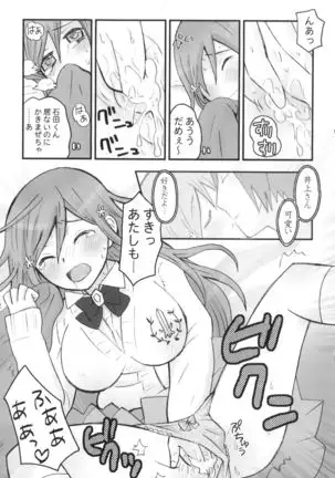 Uryuu to Orihime no Ecchi na Sairoku Hon!