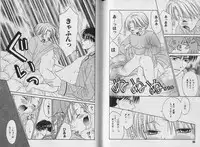 [CJ Michalski] Boku no Goshuujin-sama ~AS YOU WISH~