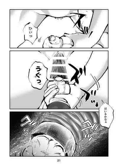 [Pecan (Makunouchi)] Renbin shōnen pe ni Ban-kun