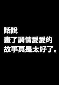 (C87) [IRIOMOTE (Saryuu)] Suika ni Kinshu Seikatsu sasete Sexros Suru Hon (Touhou Project) [Chinese] [oo君の個人漢化]