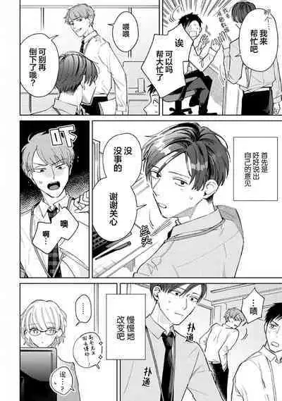 Daisuki na Kaiinu ga Tensei Shite Kita | 关于我的爱犬转生成人这件事