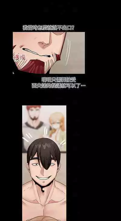 King of hypnotist in Isekai (21-30)-chinese