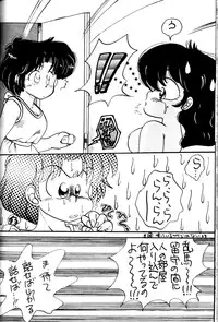 T You (Ranma 1/2)