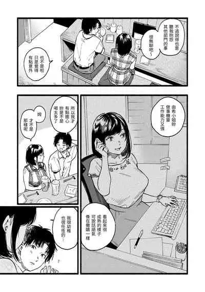 [Higashide Irodori] Irotoridori | 色彩繽紛 [Chinese] [Digital]