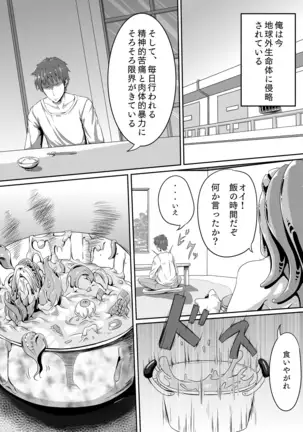 Uchuujin no Tsuma Alien-chan !