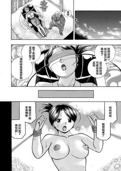 [Chuuka Naruto] Bijin Shachou Yuki ~Mitsuyaku no Nikusettai~ Ch. 1-6 [Chinese] [村长个人汉化]