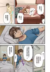 [Urase Shioji] Oppai Mondari Sounyuu Shitari~ Sukeru Karada to Fureru Yubisaki~ 1 [Chinese] [Den個人漢化]