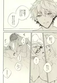 (Yumeiro ★ Symphony) [POCA (Andou NKo)] Kizuguchi ni Anata. (Ensemble Stars!)