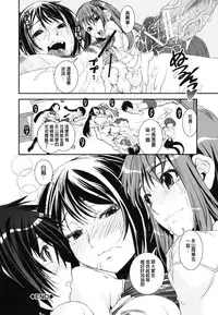 [Shinama] Kongou Cheer-bu! | 混合啦啦隊社! Ch. 1-2 [Chinese] [個人鑲字]