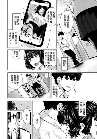 [Totoyama Keiji] Zoku Curtain no Mukougawa de (COMIC BAVEL 2021-08) [Chinese] [白杨汉化组] [Digital]