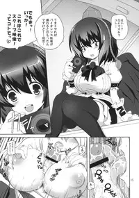 [odin (Kurokawa IZUMI)] Kinokono Sasoi 3 (Touhou Project)