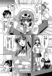 [Hiura Papiko] Katei Kankyou [Chinese] [远古守望者汉化]