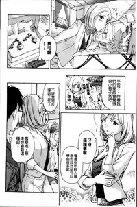 [Asagi Ryu] Onee-san to Koi Shiyou [Chinese]