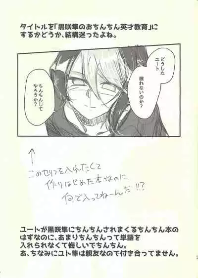 (Sennen Battle Phase 16) [Tsukemonogoya (Shouga)] Shishunki no Yuuto-kun wa Shinyuu ni Chinchin Saretai!! (Yu-Gi-Oh! ARC-V)