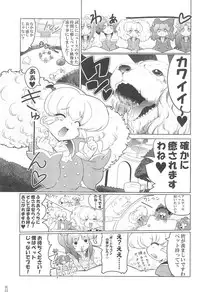 (Puniket 19) [EDGE WORTH (Hamu Hamu)] Mou! Uchi no Wan-chan tara Hashitanai... (Fushigiboshi no☆Futago Hime)