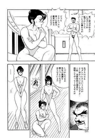 Maihime Chigoku no Ori 1