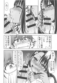 (C95) [Studio KIMIGABUCHI (Kimimaru)] Ijirimakutte, Nagatoro-san 2 (Ijiranaide, Nagatoro-san)