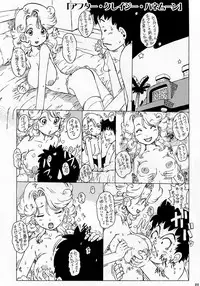 [Escargot Club (Various)] AT Roman - Fan Book of Jump Retro Heroines