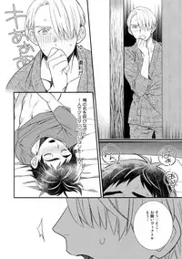 (Hyousou Strast 8) [KURETEN (Takuma)] Yurilog (Yuri!!! on ICE)