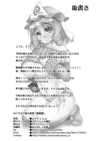 (Reitaisai 11) [Unyarara Daihanten (Mabuchoko_m)] Oidemase Sennin Yuukaku "Tougenkyou" (Touhou Project)