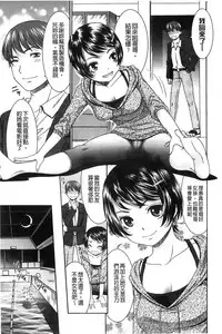 [Momonosuke] Momoiro Otome Irony | 蜜桃色的處女 [Chinese]