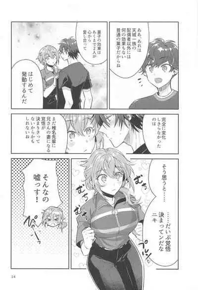 [keisotsu] totsuzennyotaikashichattakedochinchintsuitamamadattaniki×rinnenoerohon！！ (ansamburusutazu！)