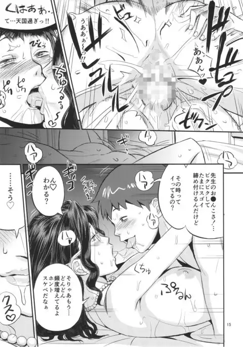 Kimi no Karada o Tsukawasete