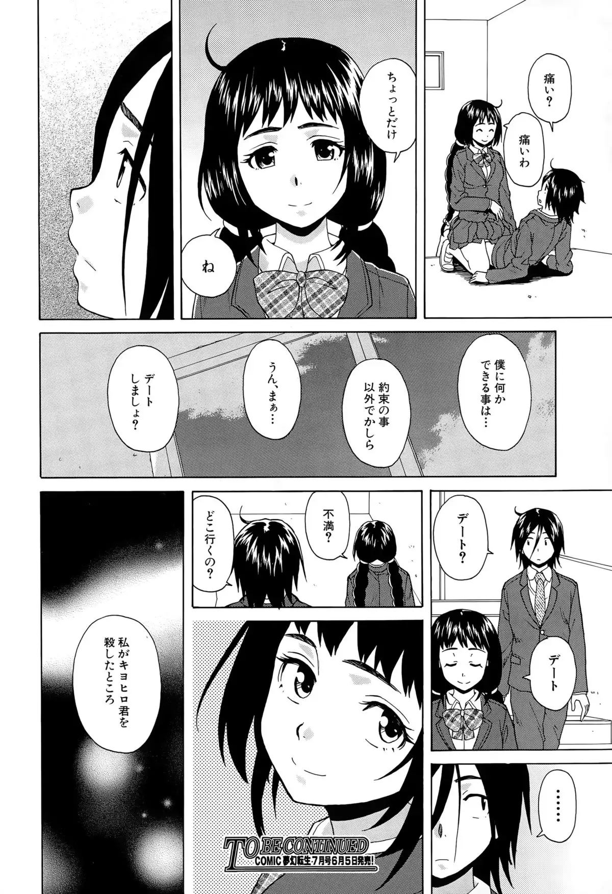 Boku to Kanojo to Yuurei to Ch. 1-4