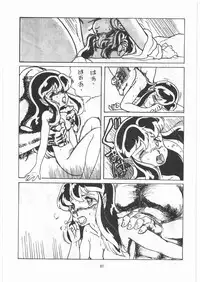 [Tororoimo (Various)] Tororoimo Densetsu - Ten no Maki (Various)