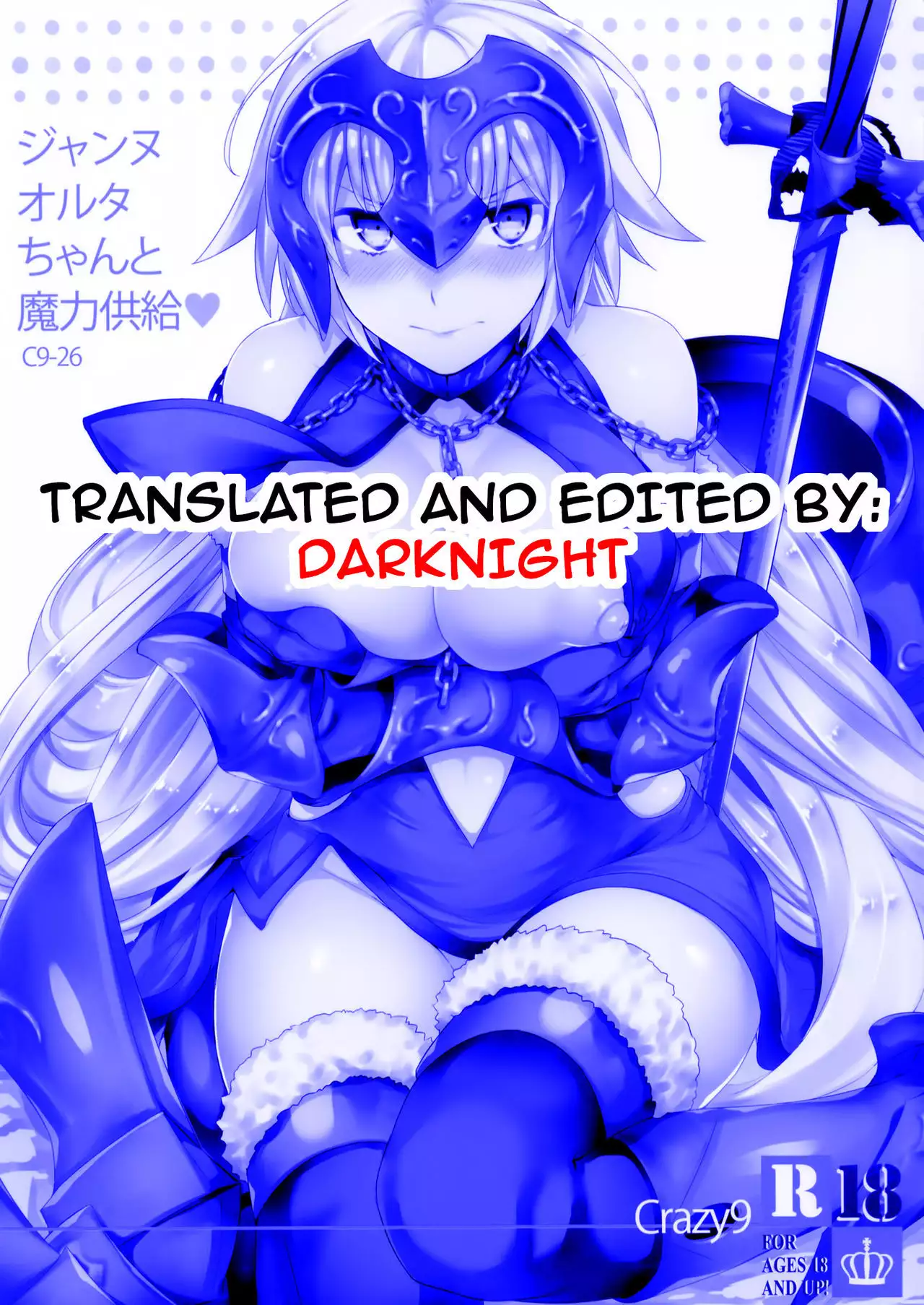 C9-26 Jeanne Alter-chan to Maryoku Kyoukyuu | Mana Transfers With Little Miss Jeanne Alter {darknight}