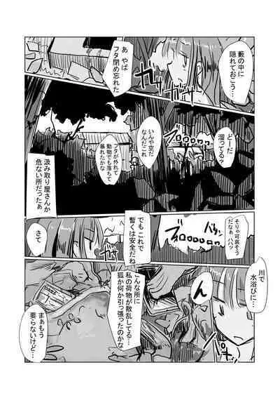 [Rorerore-ya (Roreru)] Zoku、Benki Name no Onna II