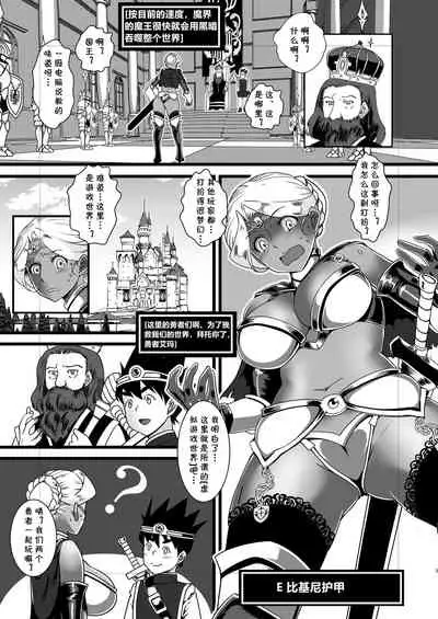 [The Monthly Istanbul (Ahugan Sugita)] Kasshoku Onee-san no Fudeoroshi Yume to Kibou no Bikini Armor [Chinese] [cqxl自己汉化] [Digital]