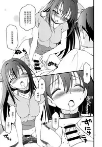 (C88) [Hogero Kikaku (Hogero)] iXam@s Nex (THE IDOLM@STER CINDERELLA GIRLS) [Chinese] [脸肿汉化组]