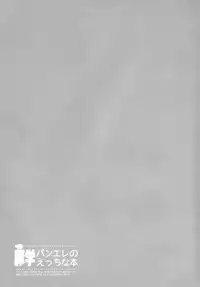 (C87) [Aa Aishiteru (Taishow Tanaka)] ButaGaku BanEl no Ecchi na Hon (Nanatsu no Taizai) [Chinese] [脸肿汉化组]