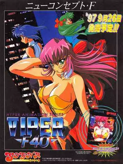 Tech Gian 012 (October 1997)