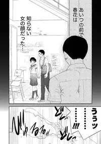 [Shikishiro Konomi] Netoraserare 2 [Digital]