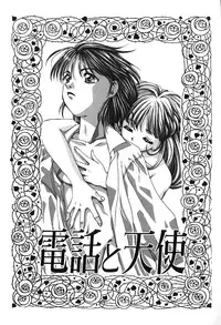 [M Ecchi Kei] ageru♥ | Give you ♥