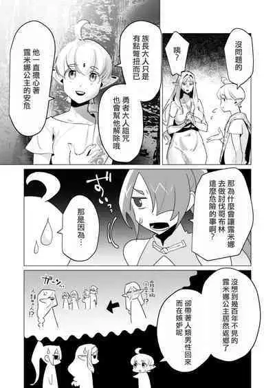 Yuusha-sama wa Houshuu ni Hitozuma wo go Kibou desu volume 4