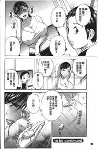 [Hidemaru] Chijoku ni Modaeru Haha no Chichi… [Chinese]