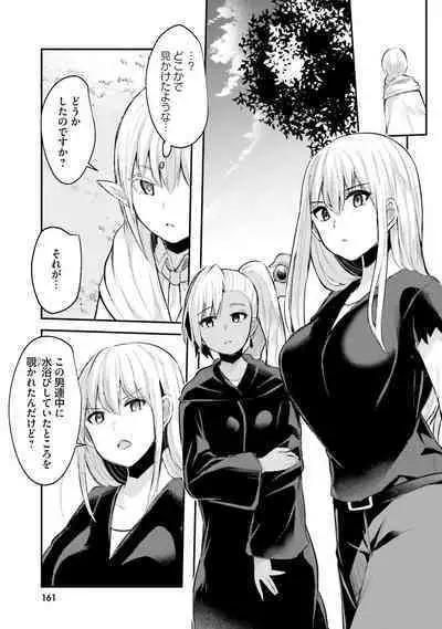 Inbi na Doukutsu no Sono Oku de