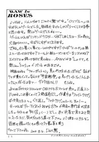 (C68) [C.R.C (Don Shigeru)] RAW is ROSES (Rumble Roses)