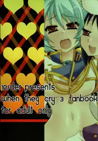 (C76) [10/der (Comoda)] RabiRabi (Umineko no Naku Koro ni) [English] [UnKnOwNk]