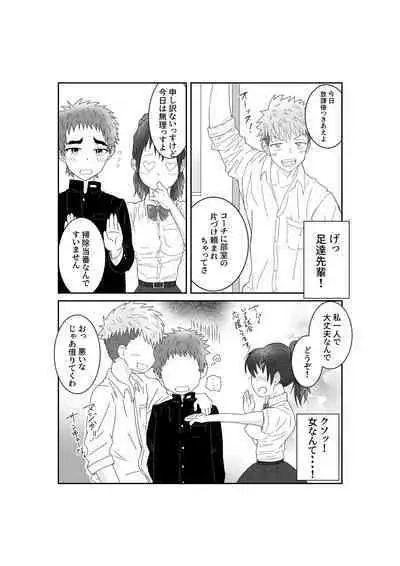 [Pyutaro] Doutei Yakyuubu no Shoutaiken♂ Itadakimasu! [Digital]