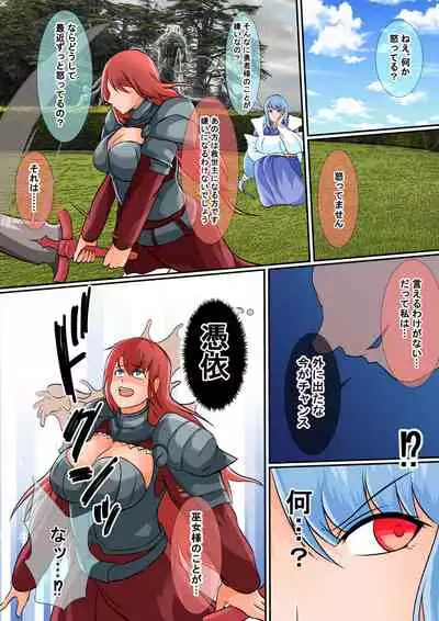 Possessed 2 ~A Man who has Reincarnated in a Different World with his Soul Possesses a Female Body~ + Textless