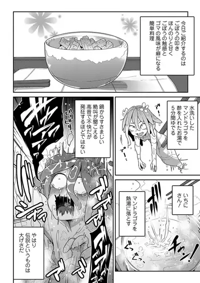 Ippai Sakebu Kimi ga Suki